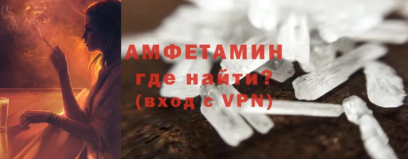 цены   Навашино  Amphetamine VHQ 