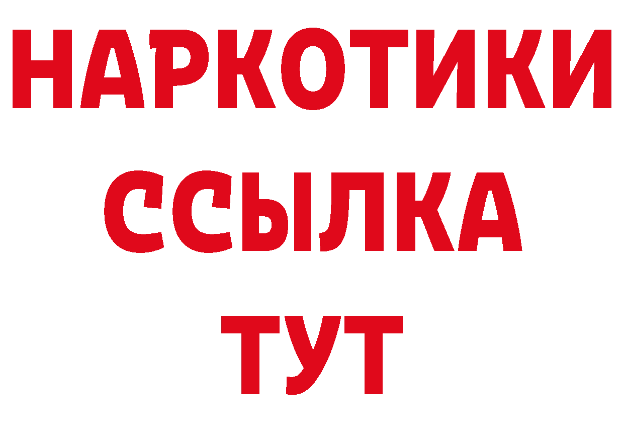 ТГК гашишное масло как войти даркнет блэк спрут Навашино