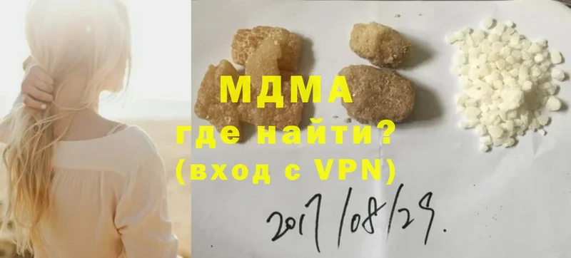 MDMA кристаллы  Навашино 