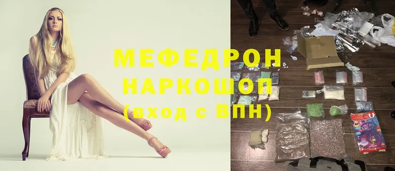 Мефедрон mephedrone  Навашино 