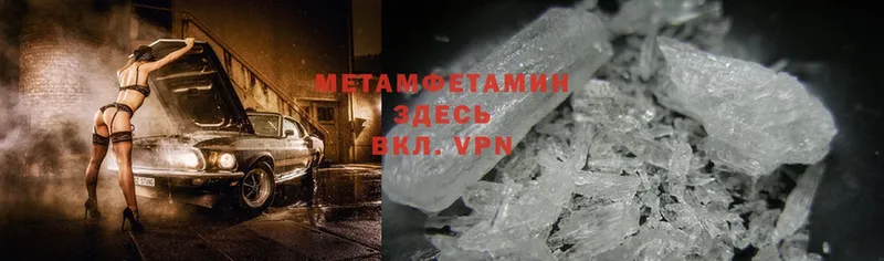 Метамфетамин Methamphetamine  Навашино 